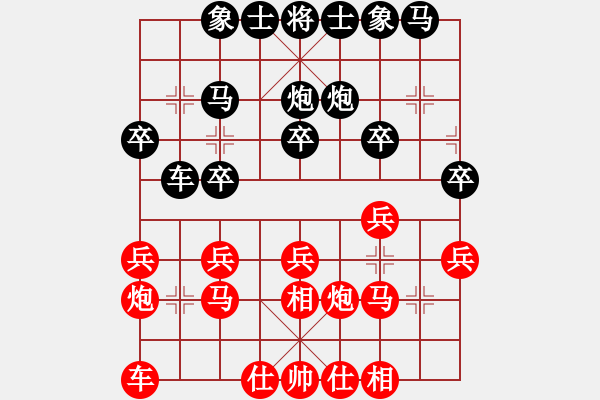 象棋棋譜圖片：閑著沒事干(月將)-和-去棋中論壇(月將) - 步數(shù)：20 