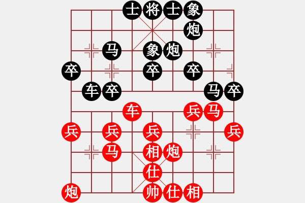 象棋棋譜圖片：閑著沒事干(月將)-和-去棋中論壇(月將) - 步數(shù)：30 