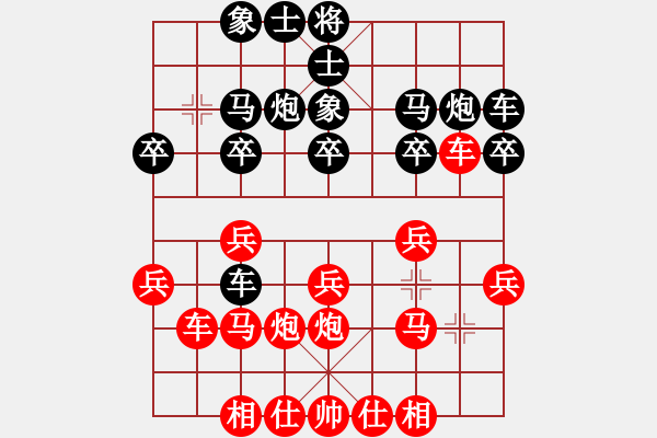 象棋棋譜圖片：bbboy002(2舵)-勝-老耗子(1舵) - 步數(shù)：20 