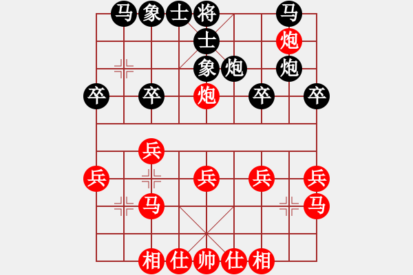 象棋棋譜圖片：因為所以[1245437518] -VS- 田園居士[531881229] - 步數(shù)：20 