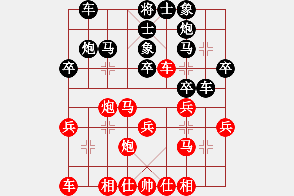 象棋棋譜圖片：屏風(fēng)馬應(yīng)中炮七兵先鋒馬（黑勝） - 步數(shù)：30 