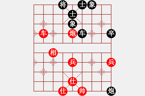 象棋棋譜圖片：棋緣象棋群聯(lián)盟 金庸武俠令狐沖 先勝 勁君 - 步數(shù)：90 