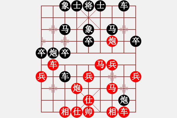 象棋棋譜圖片：青城名劍歡樂賽決賽第三輪：名劍之象神(9段)-和-龍神(9段) - 步數：30 