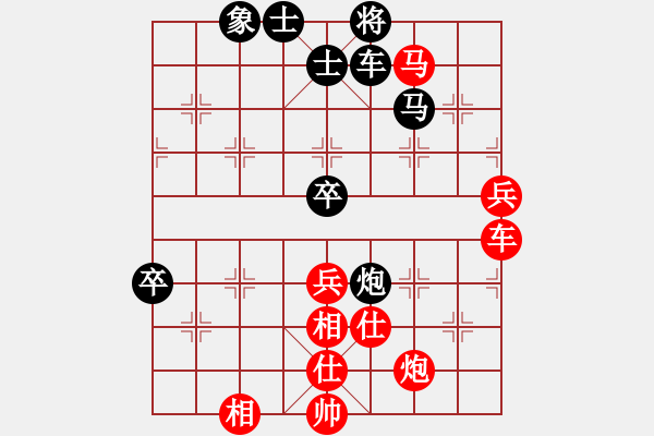 象棋棋譜圖片：青城名劍歡樂賽決賽第三輪：名劍之象神(9段)-和-龍神(9段) - 步數：90 