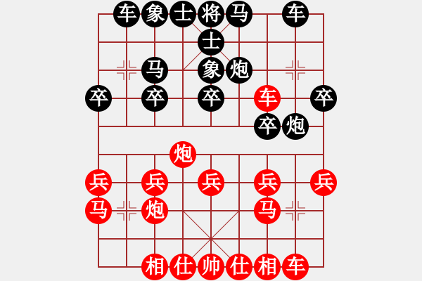 象棋棋譜圖片：筱藝[2861149990] -VS- 大佬[771131564] - 步數(shù)：20 