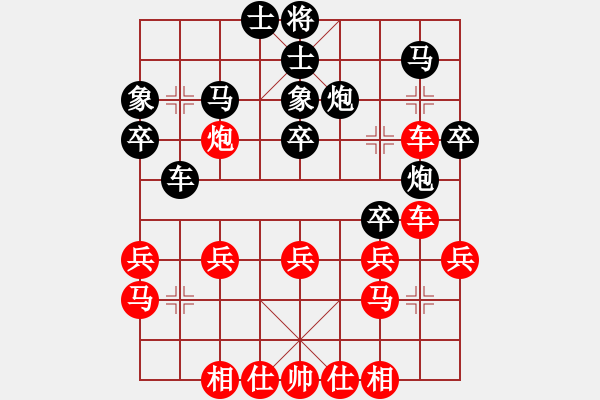 象棋棋譜圖片：筱藝[2861149990] -VS- 大佬[771131564] - 步數(shù)：30 