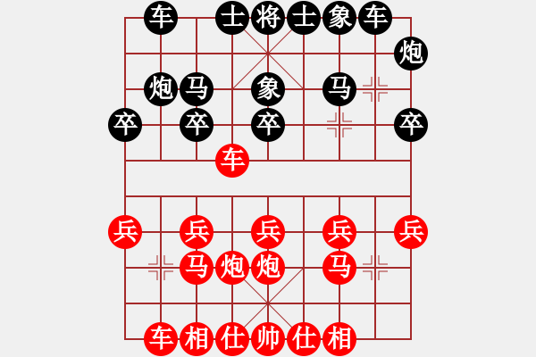 象棋棋譜圖片：蔥頭(2段)-勝-弈天王中王(3段) - 步數(shù)：20 