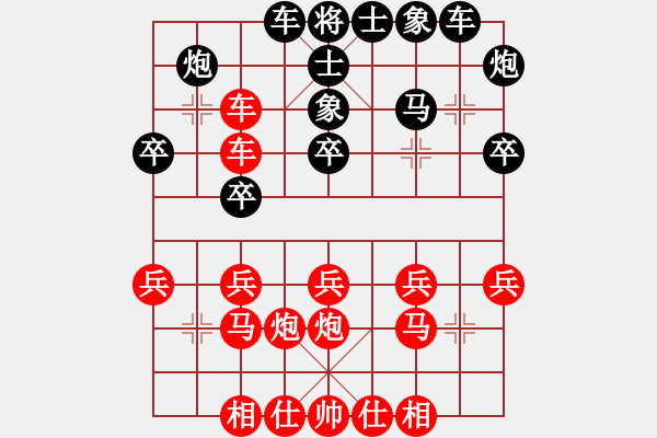 象棋棋譜圖片：蔥頭(2段)-勝-弈天王中王(3段) - 步數(shù)：30 