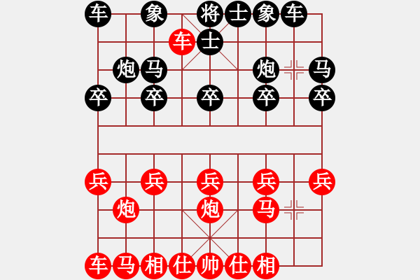 象棋棋譜圖片：愛你一生(5段)-負(fù)-勝靜凡人(4段) - 步數(shù)：10 