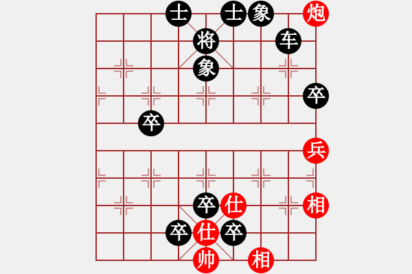 象棋棋譜圖片：愛你一生(5段)-負(fù)-勝靜凡人(4段) - 步數(shù)：100 