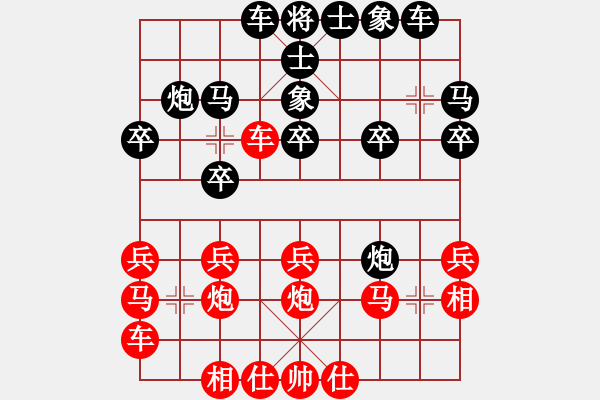 象棋棋譜圖片：愛你一生(5段)-負(fù)-勝靜凡人(4段) - 步數(shù)：20 