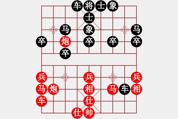 象棋棋譜圖片：愛你一生(5段)-負(fù)-勝靜凡人(4段) - 步數(shù)：30 