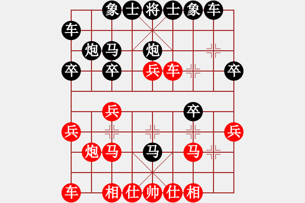 象棋棋譜圖片：喜歡梁妍婷(1弦)-勝-看妞嘎就抽(9弦) - 步數(shù)：20 