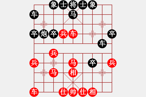 象棋棋譜圖片：喜歡梁妍婷(1弦)-勝-看妞嘎就抽(9弦) - 步數(shù)：30 