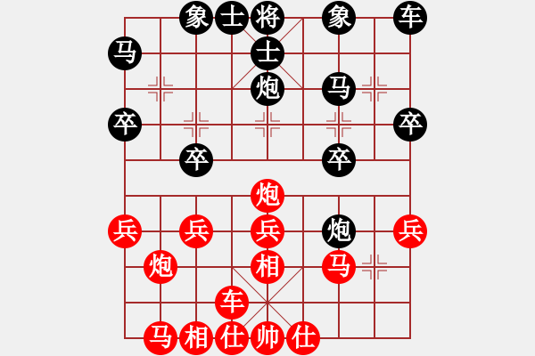 象棋棋譜圖片：明燈再現(xiàn) 狂野打擊大列炮 - 步數(shù)：20 