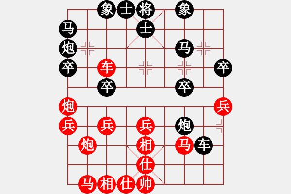 象棋棋譜圖片：明燈再現(xiàn) 狂野打擊大列炮 - 步數(shù)：30 