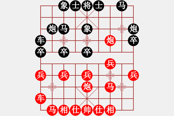 象棋棋譜圖片：進(jìn)兵局 - 步數(shù)：20 