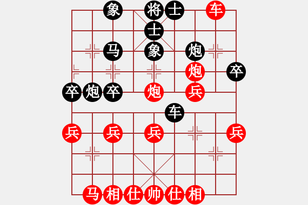 象棋棋譜圖片：進(jìn)兵局 - 步數(shù)：30 