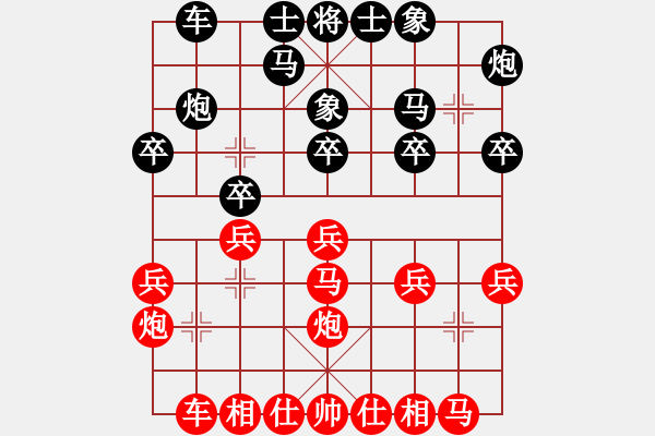 象棋棋谱图片：林宏敏     先和 黎德志     - 步数：20 