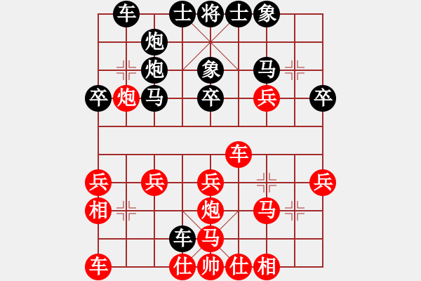 象棋棋譜圖片：青州宋洋(3段)-負(fù)-斷橋殘雪(5級(jí)) - 步數(shù)：30 