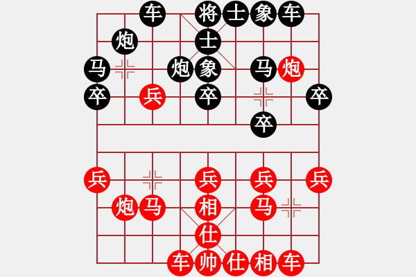 象棋棋譜圖片：弈天北丐(9星)-負-一號引擎(9星)過宮炮對仙人的好變 - 步數(shù)：20 