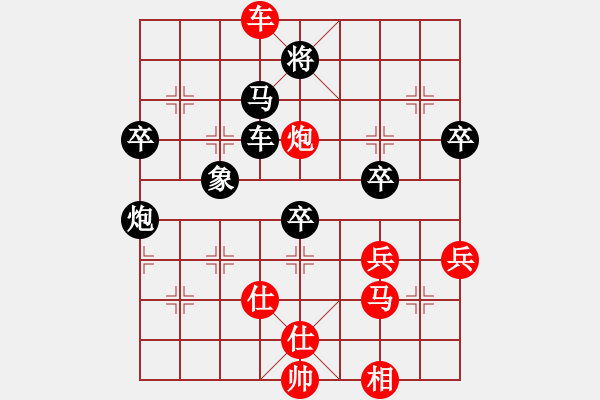 象棋棋譜圖片：弈天北丐(9星)-負-一號引擎(9星)過宮炮對仙人的好變 - 步數(shù)：80 