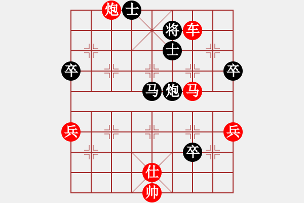 象棋棋譜圖片：五七炮進三兵對反宮馬(旋風15層先勝旋風業(yè)余級) - 步數(shù)：79 