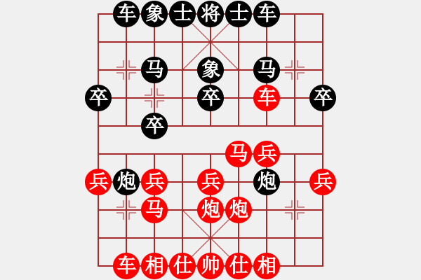 象棋棋譜圖片：汕尾高手(4弦)-負-為愛堅守(6星) - 步數(shù)：20 