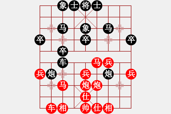 象棋棋譜圖片：汕尾高手(4弦)-負-為愛堅守(6星) - 步數(shù)：30 