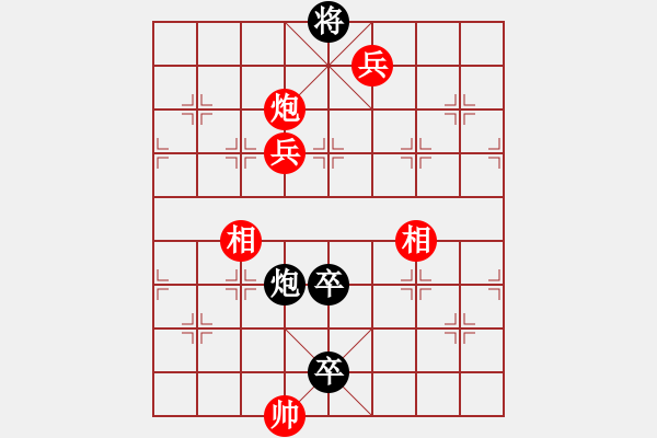 象棋棋譜圖片：竹香齋 鴻雁驚寒（原譜二局變二十三） - 步數(shù)：44 