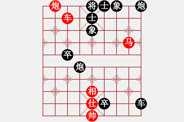 象棋棋譜圖片：車馬炮組殺1 - 步數(shù)：90 