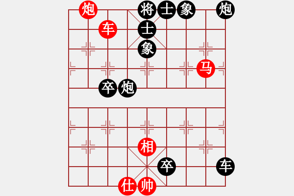 象棋棋譜圖片：車馬炮組殺1 - 步數(shù)：92 