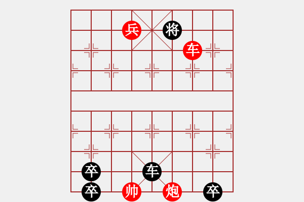 象棋棋譜圖片：小友觀燈 8路卒03和局 - 步數(shù)：20 