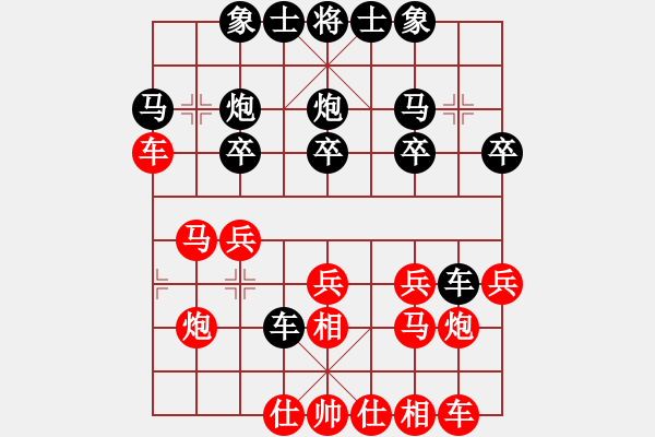 象棋棋譜圖片：賈全忠先負(fù)王波 - 步數(shù)：20 