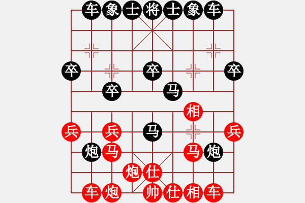 象棋棋譜圖片：強中強[1543118838] -VS- 品棋游戲人生[532676394] - 步數(shù)：30 