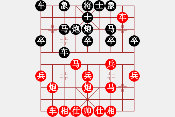 象棋棋譜圖片：鹽城有狂人(1段)-和-將帥無情(6段) - 步數(shù)：20 