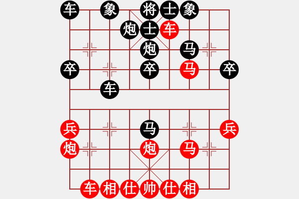 象棋棋譜圖片：鹽城有狂人(1段)-和-將帥無情(6段) - 步數(shù)：30 