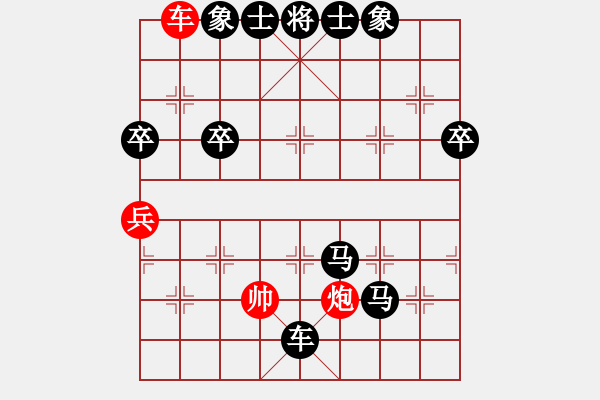 象棋棋譜圖片：棒棒冰(6段)-負(fù)-鼙鼓驚無(wú)上(8段) - 步數(shù)：116 