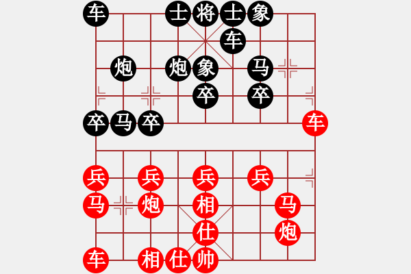 象棋棋譜圖片：靚靚[紅] -VS- 醉棋渡河[黑] - 步數(shù)：20 