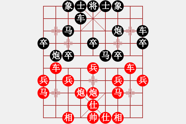 象棋棋譜圖片：劍吹九州雪（紅先）負(fù)犀利農(nóng)民哥 - 步數(shù)：20 