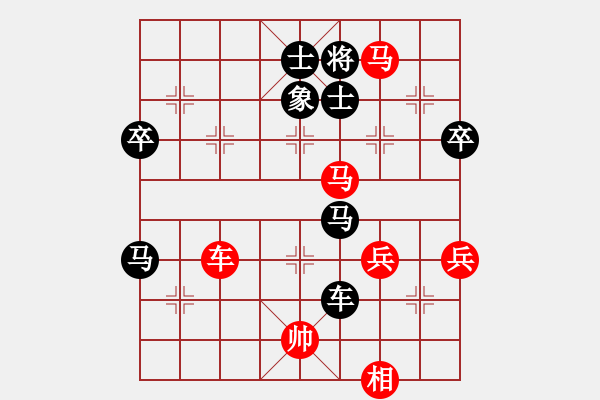 象棋棋譜圖片：劍吹九州雪（紅先）負(fù)犀利農(nóng)民哥 - 步數(shù)：76 