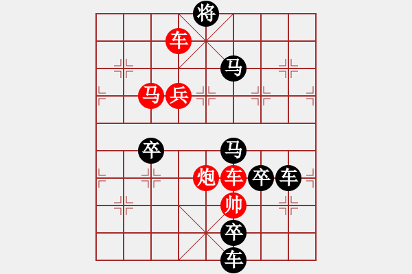 象棋棋譜圖片：《雅韻齋》【 駟馬難追 】— 秦 臻 - 步數(shù)：40 