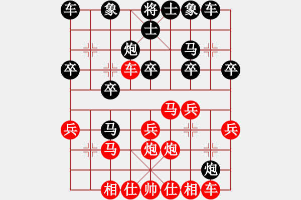 象棋棋譜圖片：棋門客棧臭棋先負低手 - 步數：20 