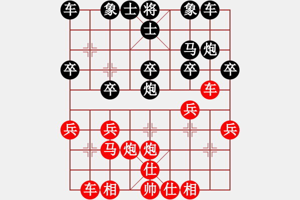 象棋棋譜圖片：詩(shī)棋[892347242] -VS- 己圣[1152454877] - 步數(shù)：20 