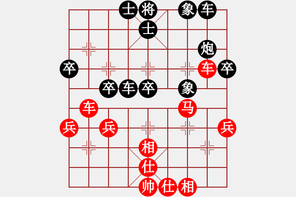 象棋棋譜圖片：詩(shī)棋[892347242] -VS- 己圣[1152454877] - 步數(shù)：40 