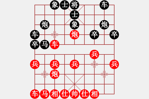 象棋棋譜圖片：魔鬼之吻(6段)-勝-云中飛刀(2段) - 步數(shù)：20 