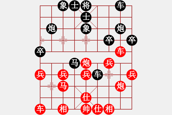 象棋棋譜圖片：魔鬼之吻(6段)-勝-云中飛刀(2段) - 步數(shù)：30 