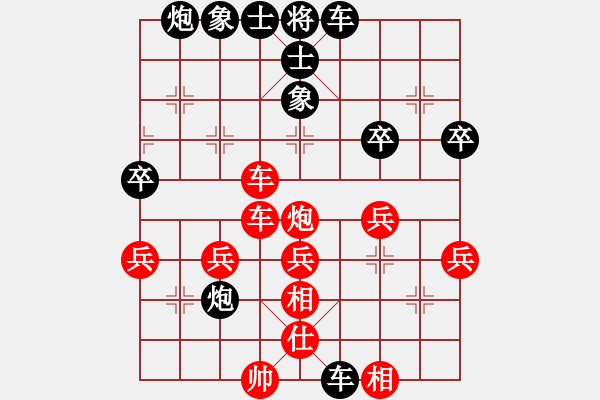 象棋棋譜圖片：魔鬼之吻(6段)-勝-云中飛刀(2段) - 步數(shù)：40 