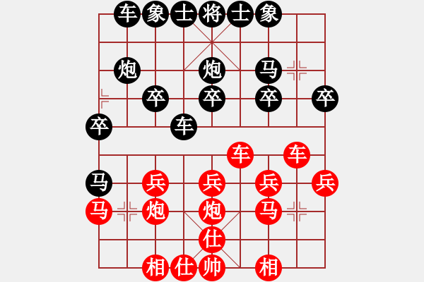 象棋棋譜圖片：后勝 - 步數(shù)：20 