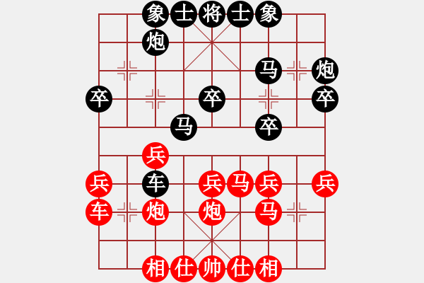 象棋棋譜圖片：快樂有歌（業(yè)5-1）先負(fù) bbboy002（業(yè)5-1） - 步數(shù)：30 